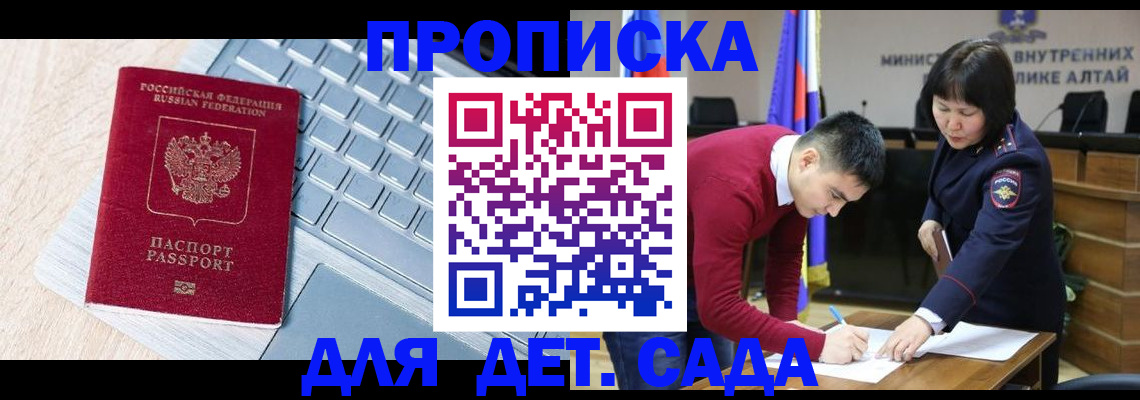 пропишу в квартире в Домодедово