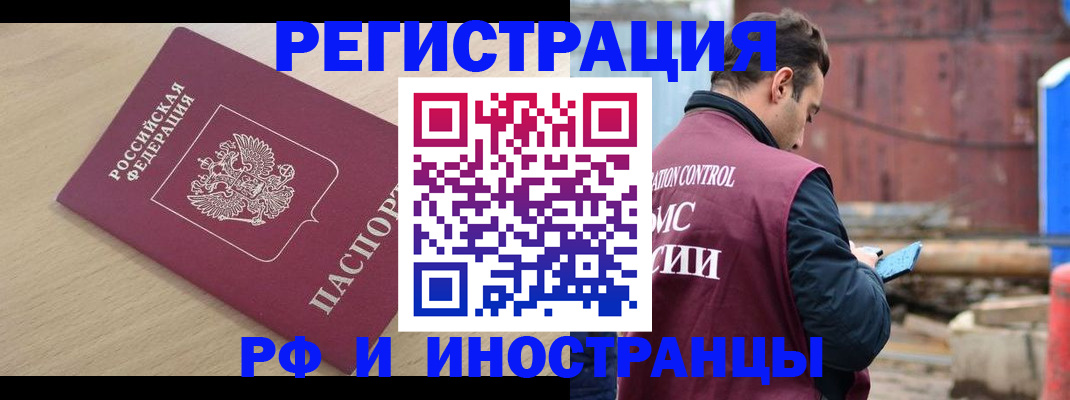 прописка поиск в Домодедово