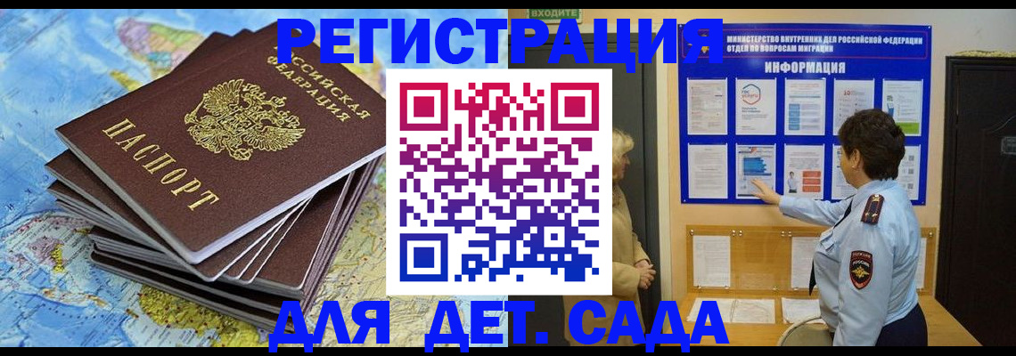 временная регистрация поиск в Домодедово